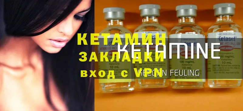 мега ONION  Красноярск  КЕТАМИН ketamine 