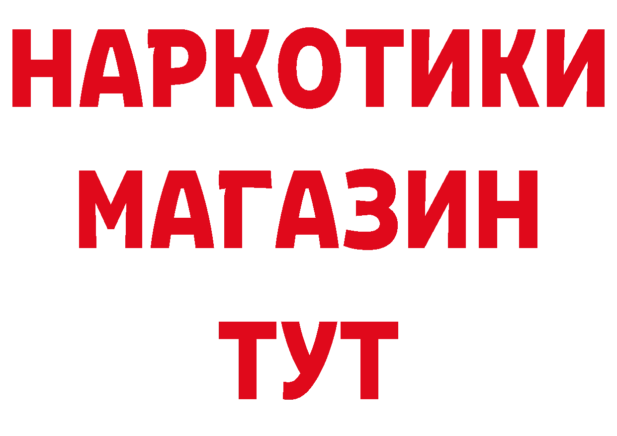 Героин Афган ТОР даркнет кракен Красноярск